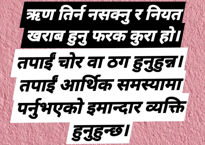 आर्थिक संकट र ऋणबाट निस्किने दीर्घकालीन उपाय र कार्ययोजना